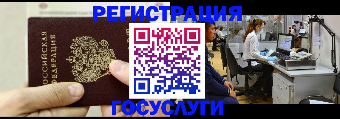 прописка в Владимире