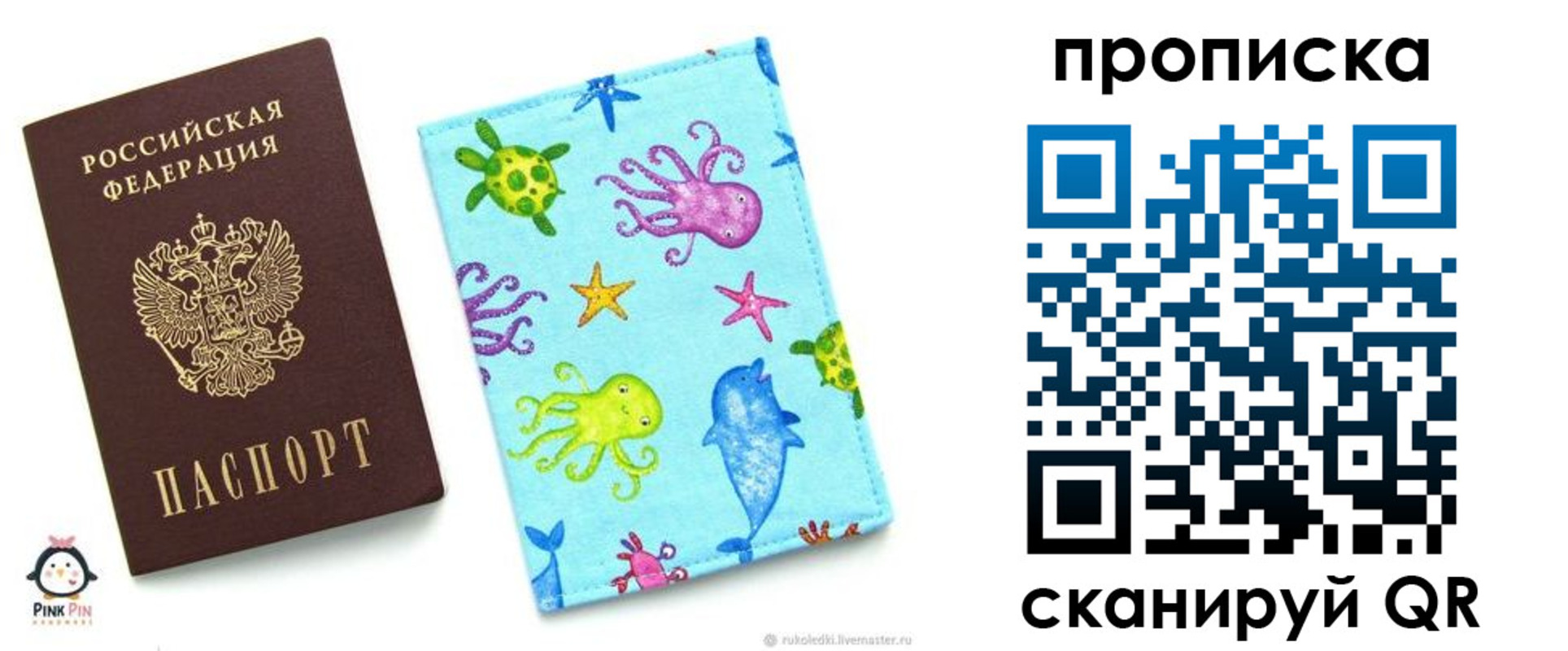 регистрация для школы в Владимире