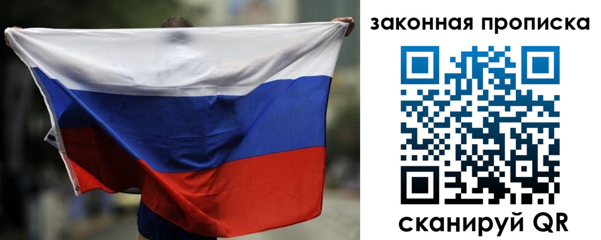временная регистрация гарантия в Владимире