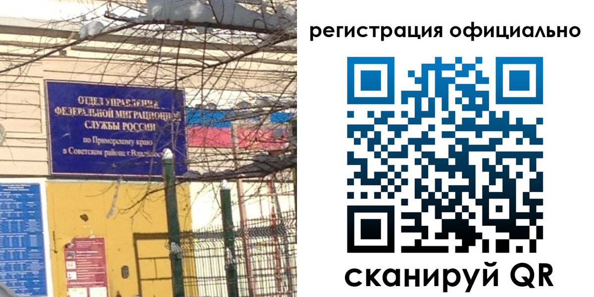 где прописаться в Владимире