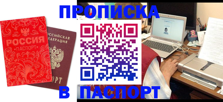 временная прописка в Владимире
