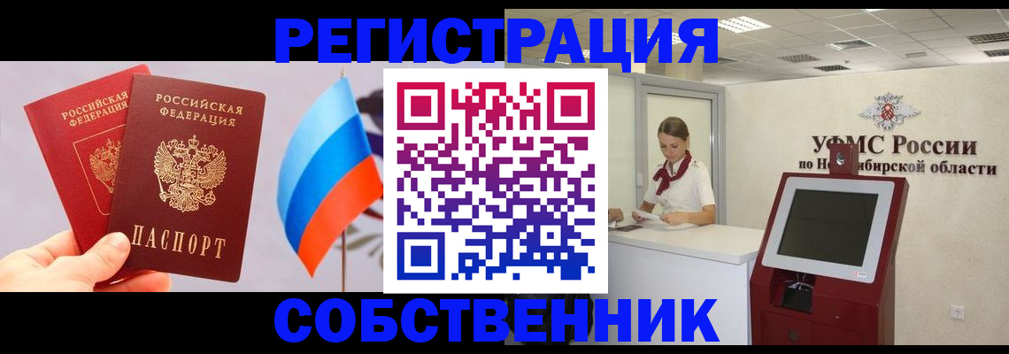 временная регистрация в Владимире