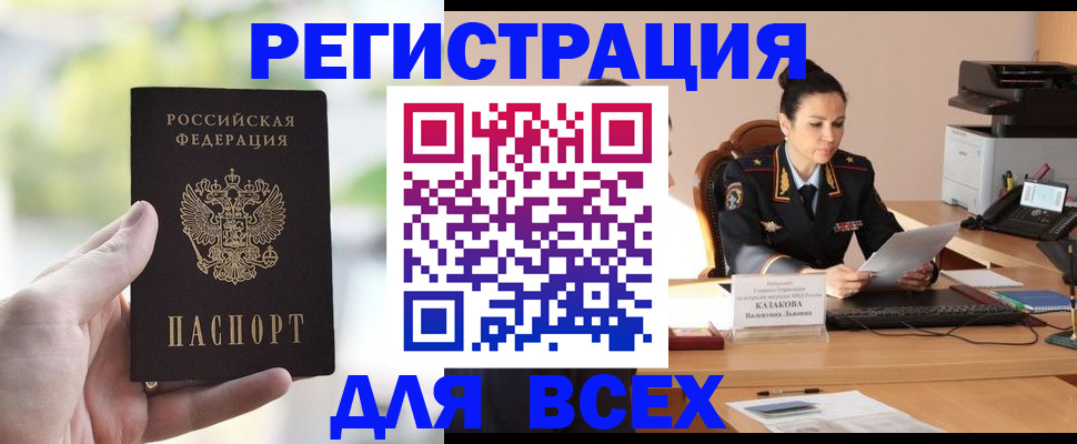 прописка регистрация в Владимире