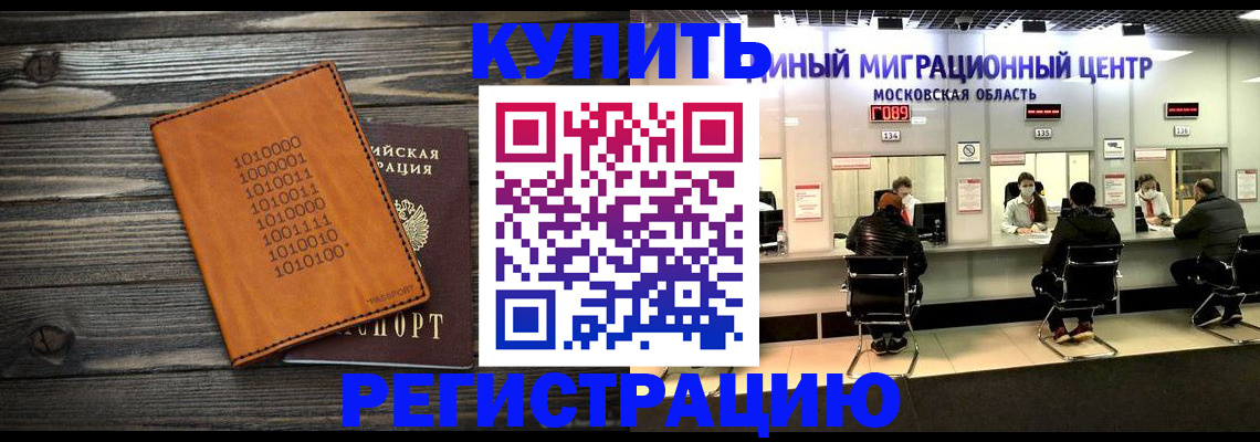 временная регистрация недорого в Владимире