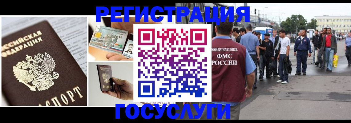 временная регистрация госуслуги в Владимире